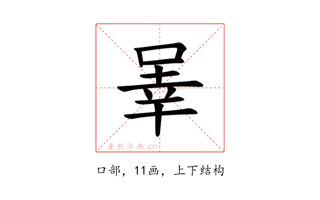 𪡒