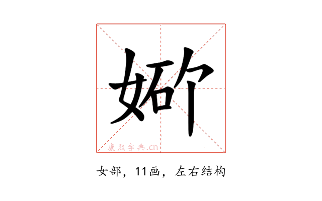 𪥾