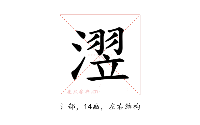 𪷊