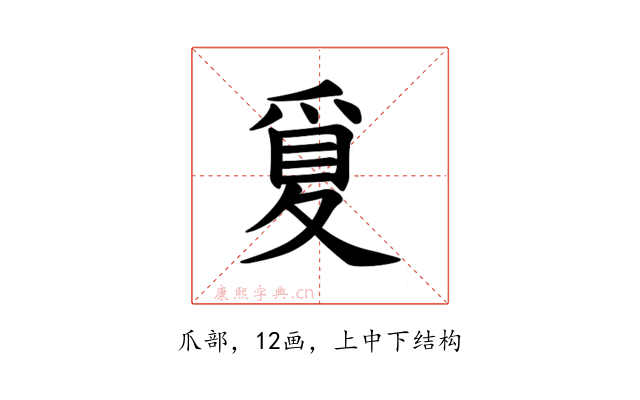 𪺒