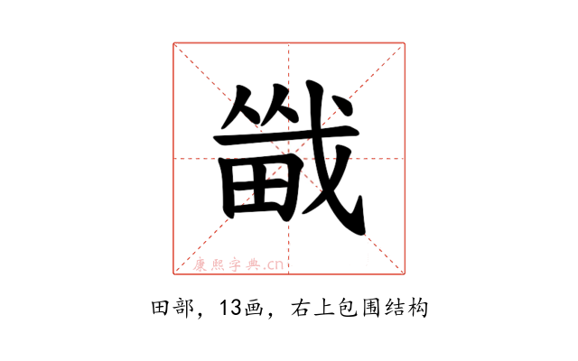 𪽚