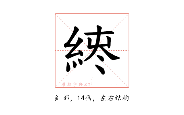 𫃪