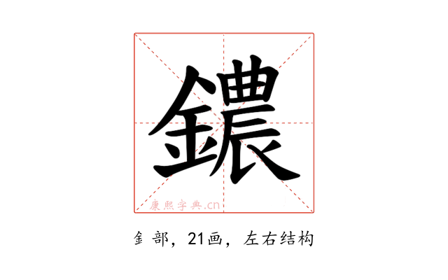 𫓒