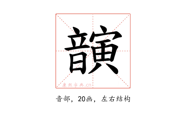 𫖚