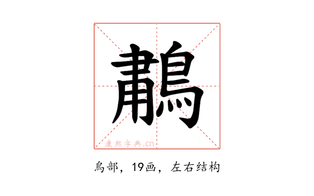 𫛆