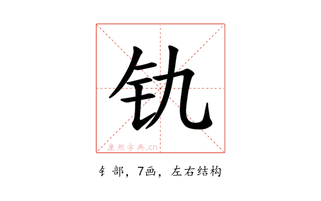𫟲
