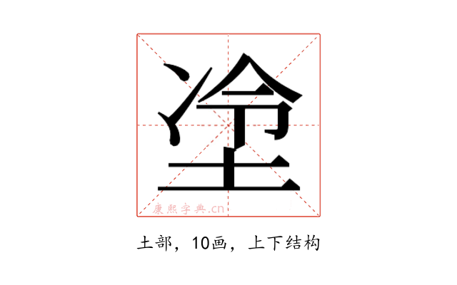 𫭶