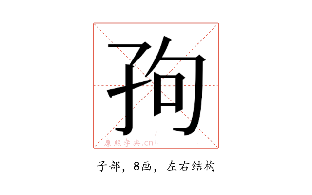 𫲢