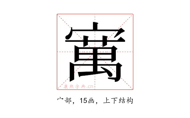 𫴆