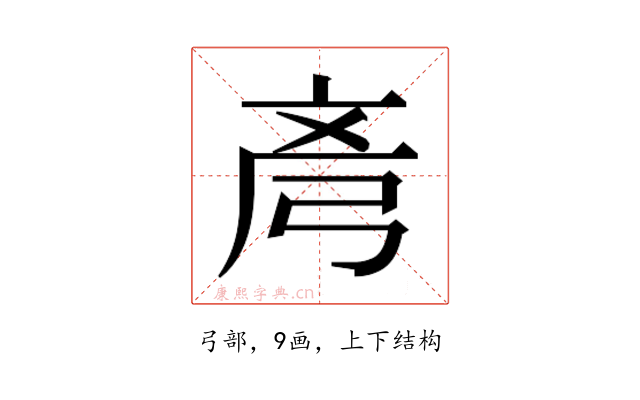 𫸲