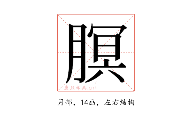 𬂊