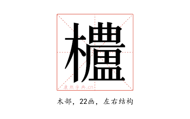 𬅒