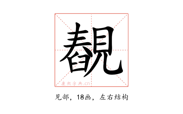 䚎