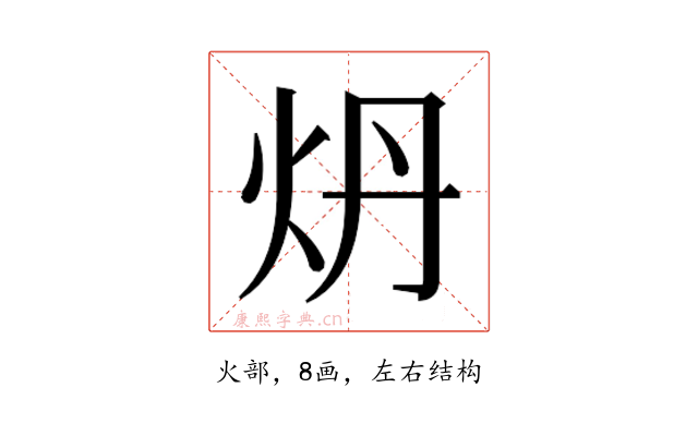 𬉾