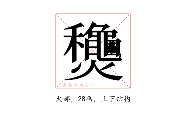 𬋢