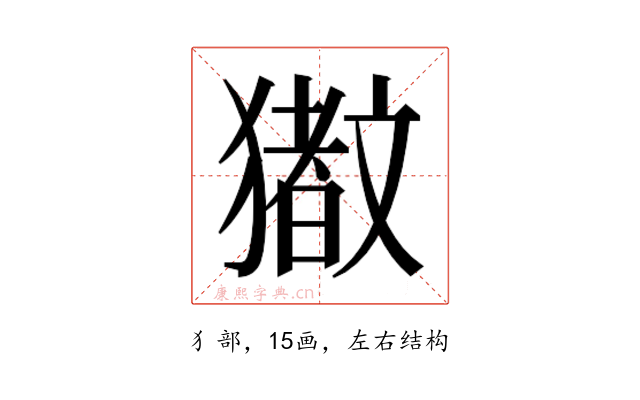 𬍆