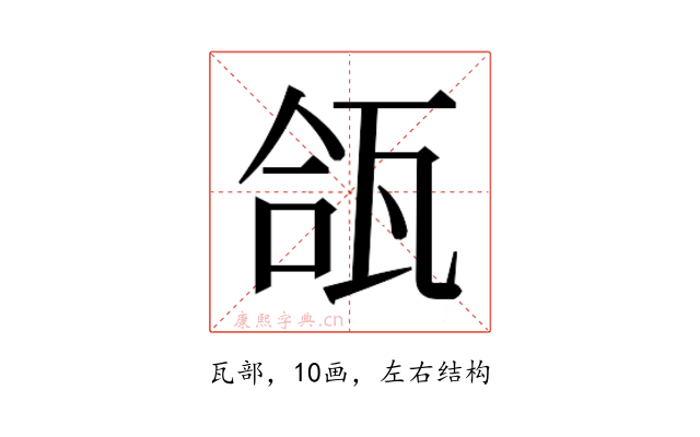 𬎪