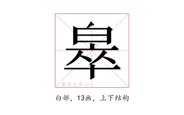 𬐎