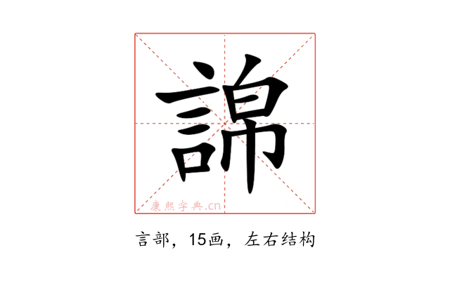 䛲