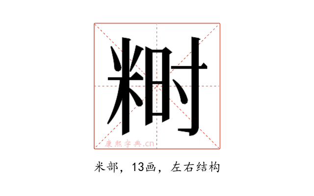𬖞