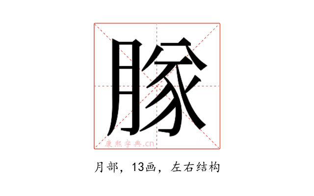 𬛊