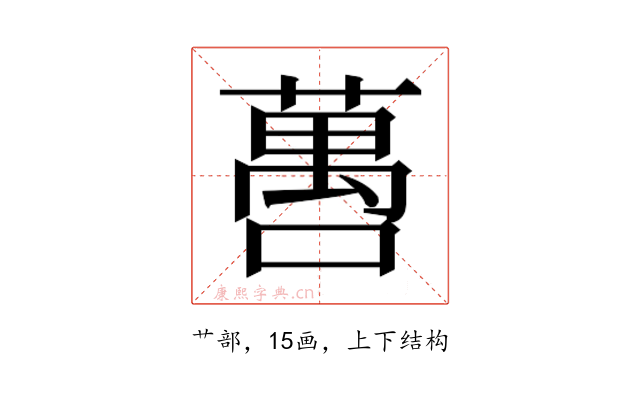 𬞒