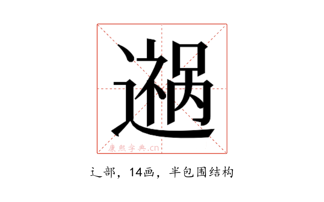 𬩎