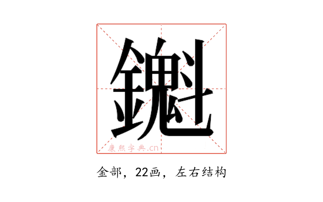 𬬖