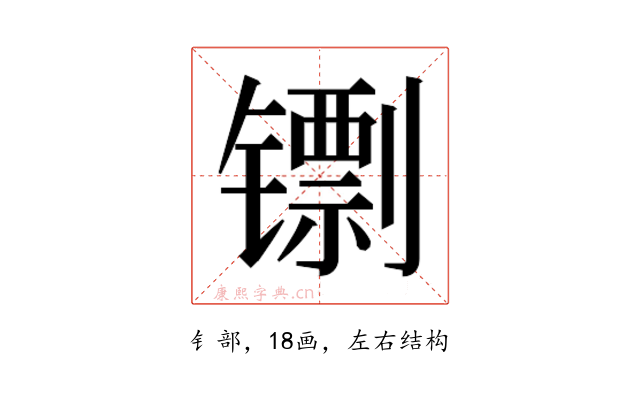 𬭺