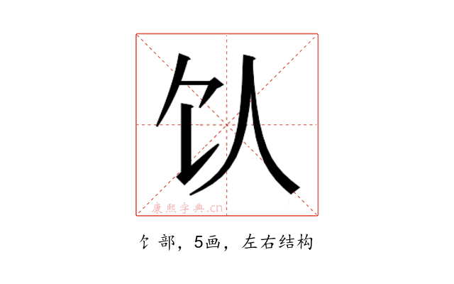 𬲦