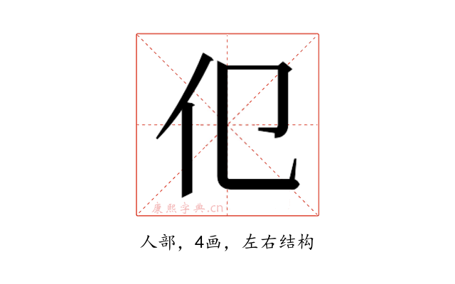 𬽢