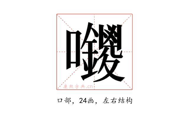 𭍊