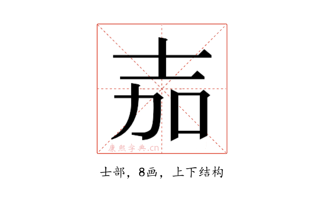 𭐒