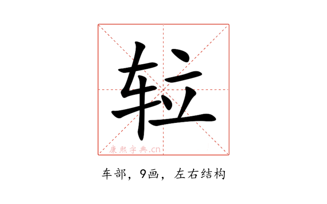 䢂