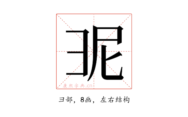 𭛎