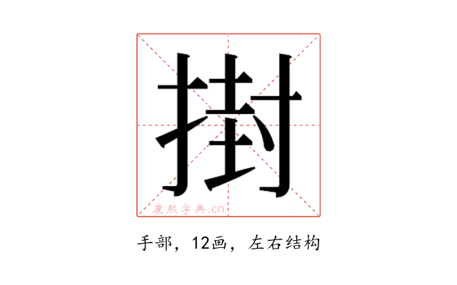 𭡞