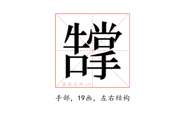 𭣂