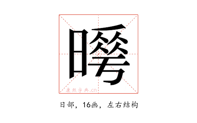 𭧮