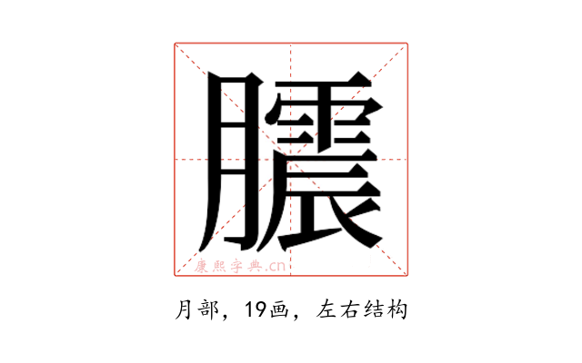𭩒