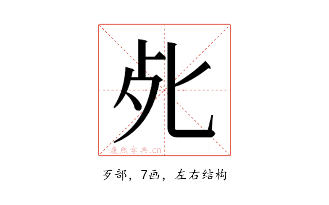 𭭾