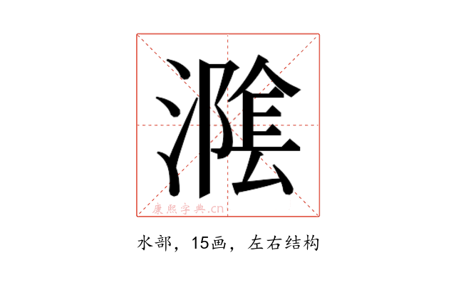 𭲪