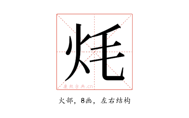 𭴎