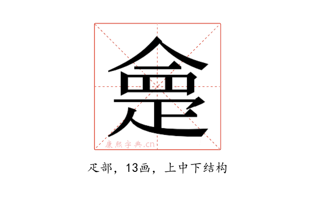 𭼂