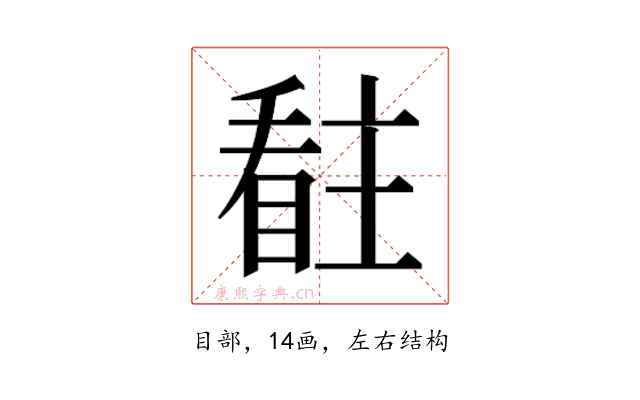 𭿊