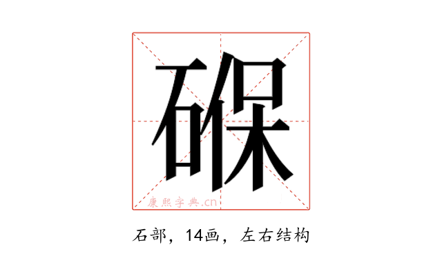 𮀮