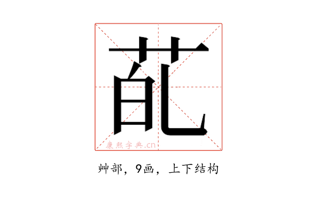 𮎲