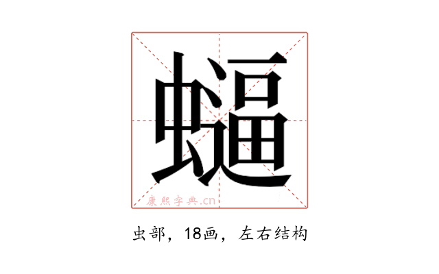 𮕂