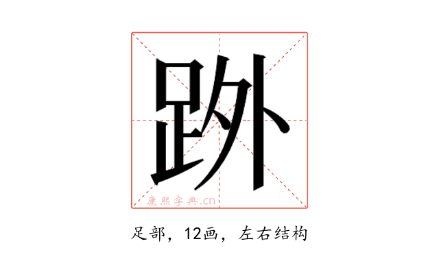 𮛒