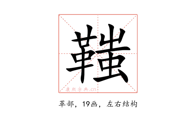 䩶