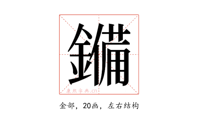 𮣆